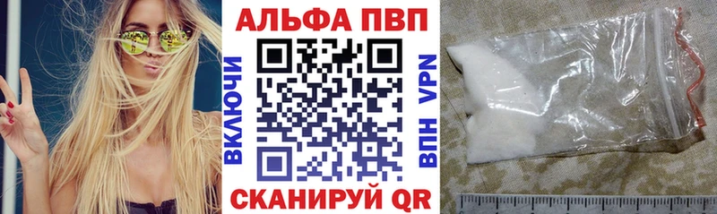 Alpha PVP СК  купить  сайты  Пермь 