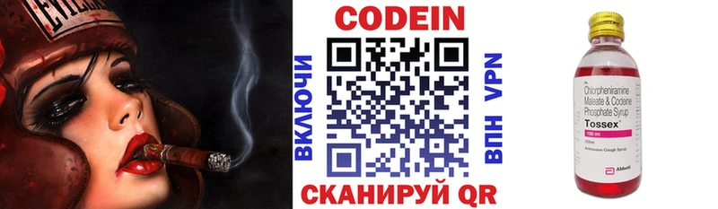 Кодеиновый сироп Lean Purple Drank Пермь
