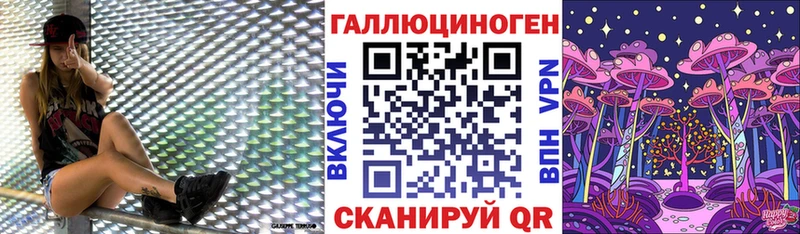 Галлюциногенные грибы ЛСД  Пермь 